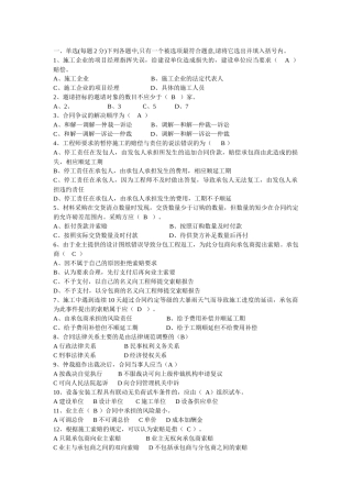 工程预算试题