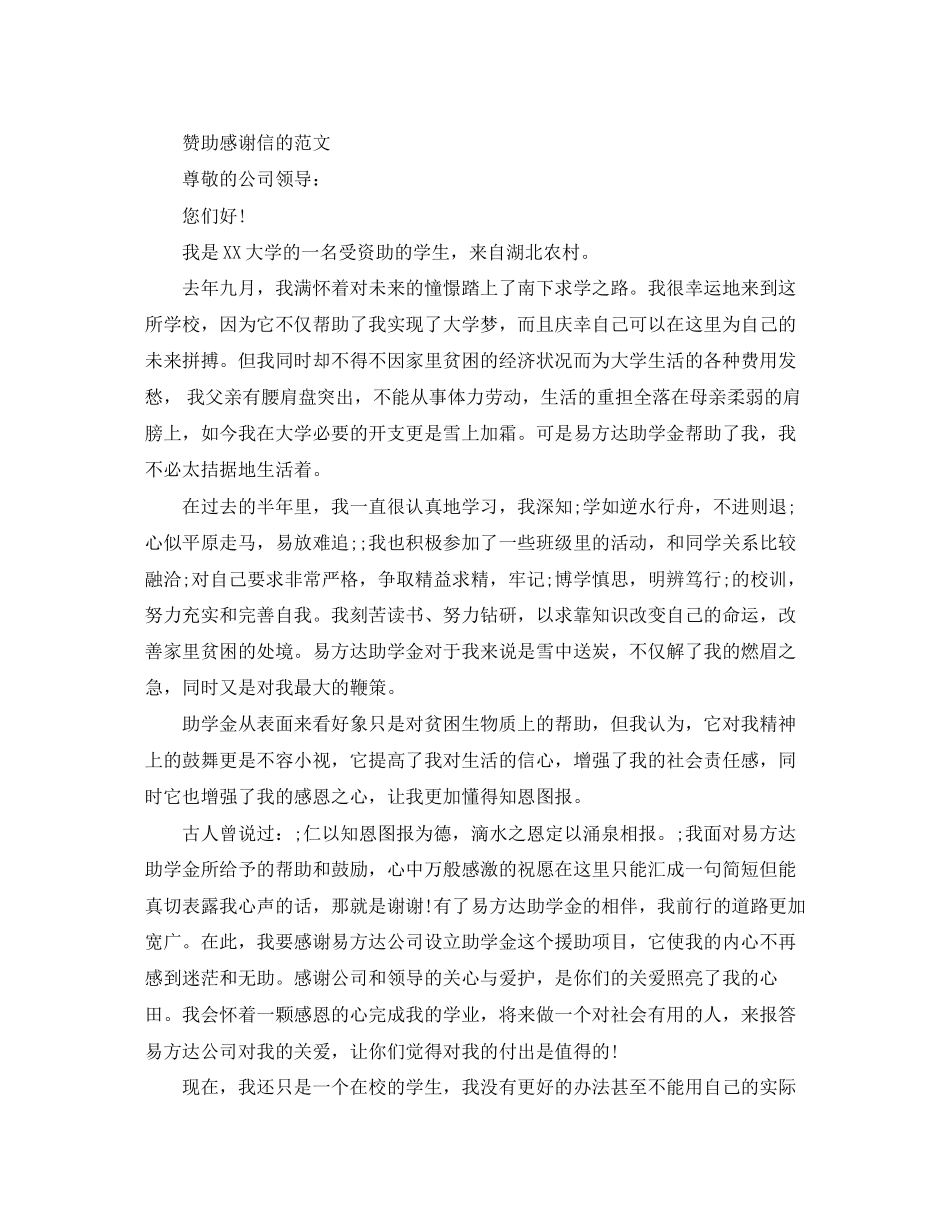 涉密外协合同保密协议书范本_第2页