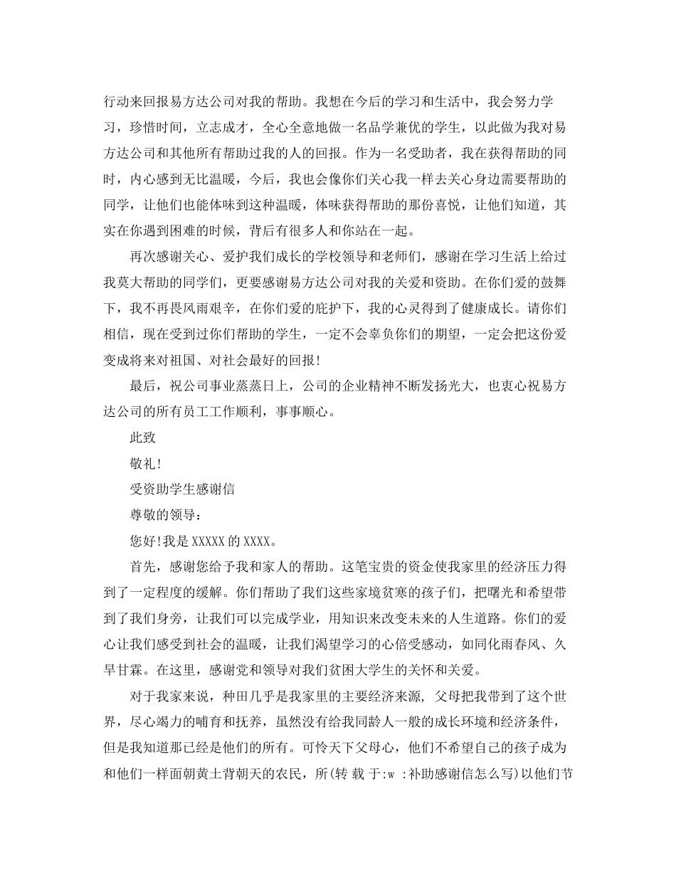 涉密外协合同保密协议书范本_第3页