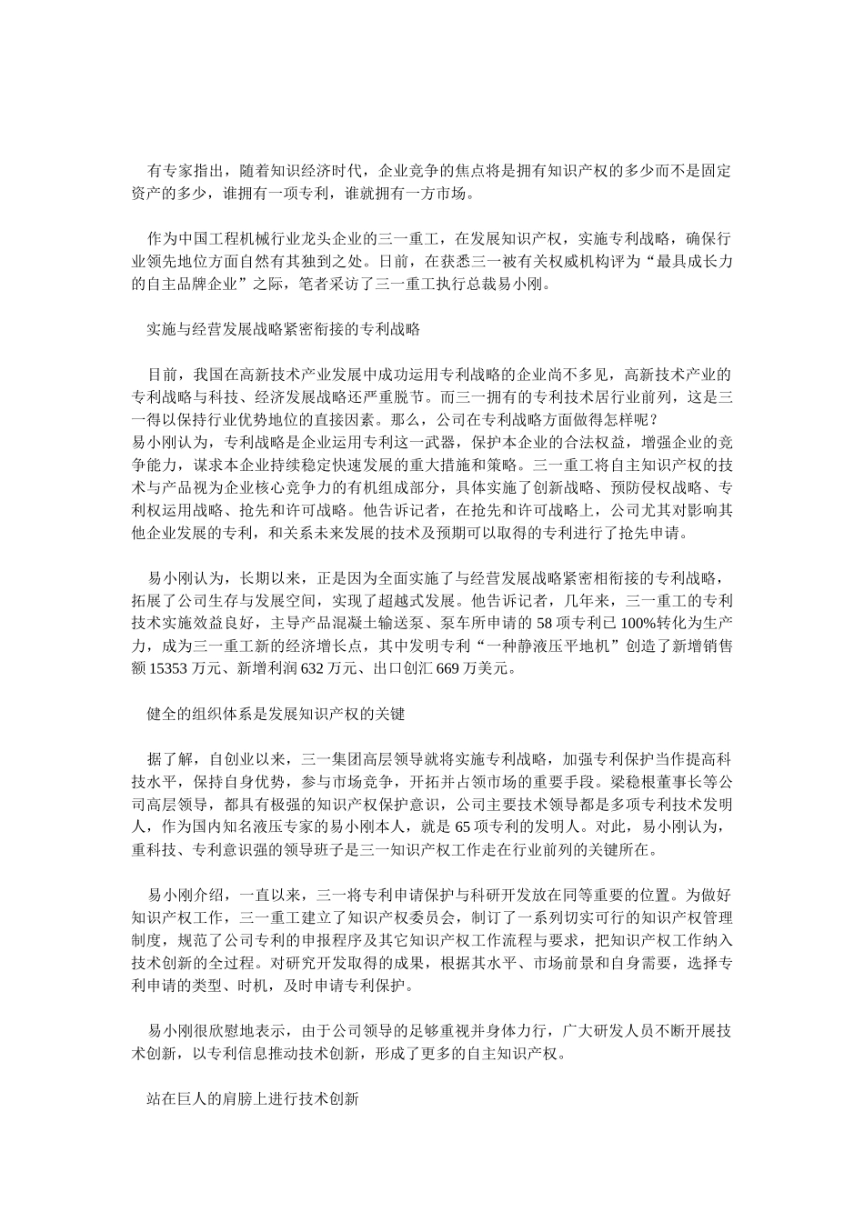 UT斯达康彻底放弃欧版3G 投资十多亿打水漂_第2页