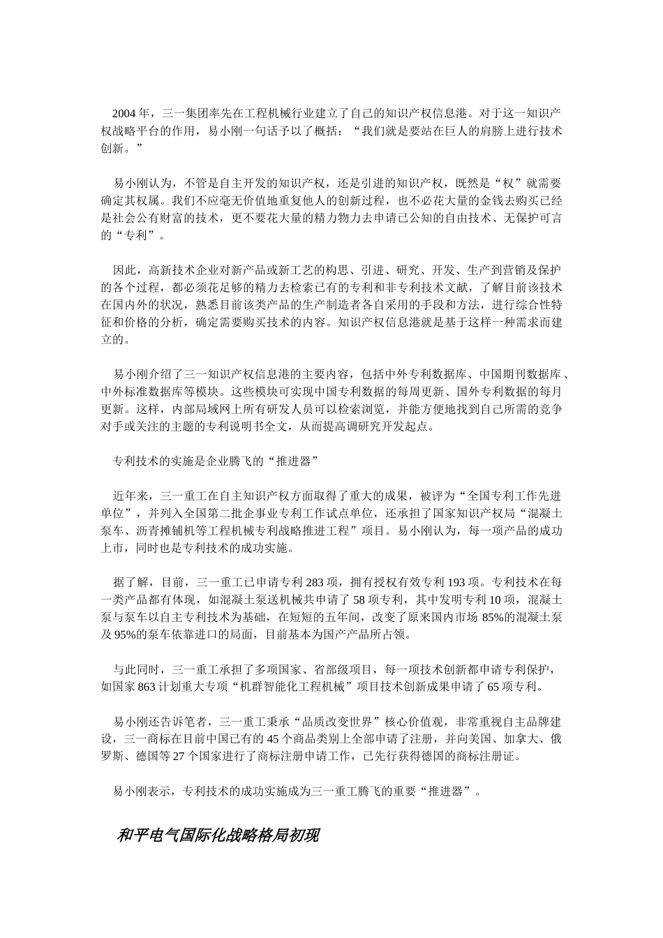 UT斯达康彻底放弃欧版3G 投资十多亿打水漂_第3页