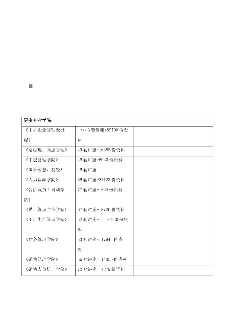 关于报表工具的调研报告_第1页