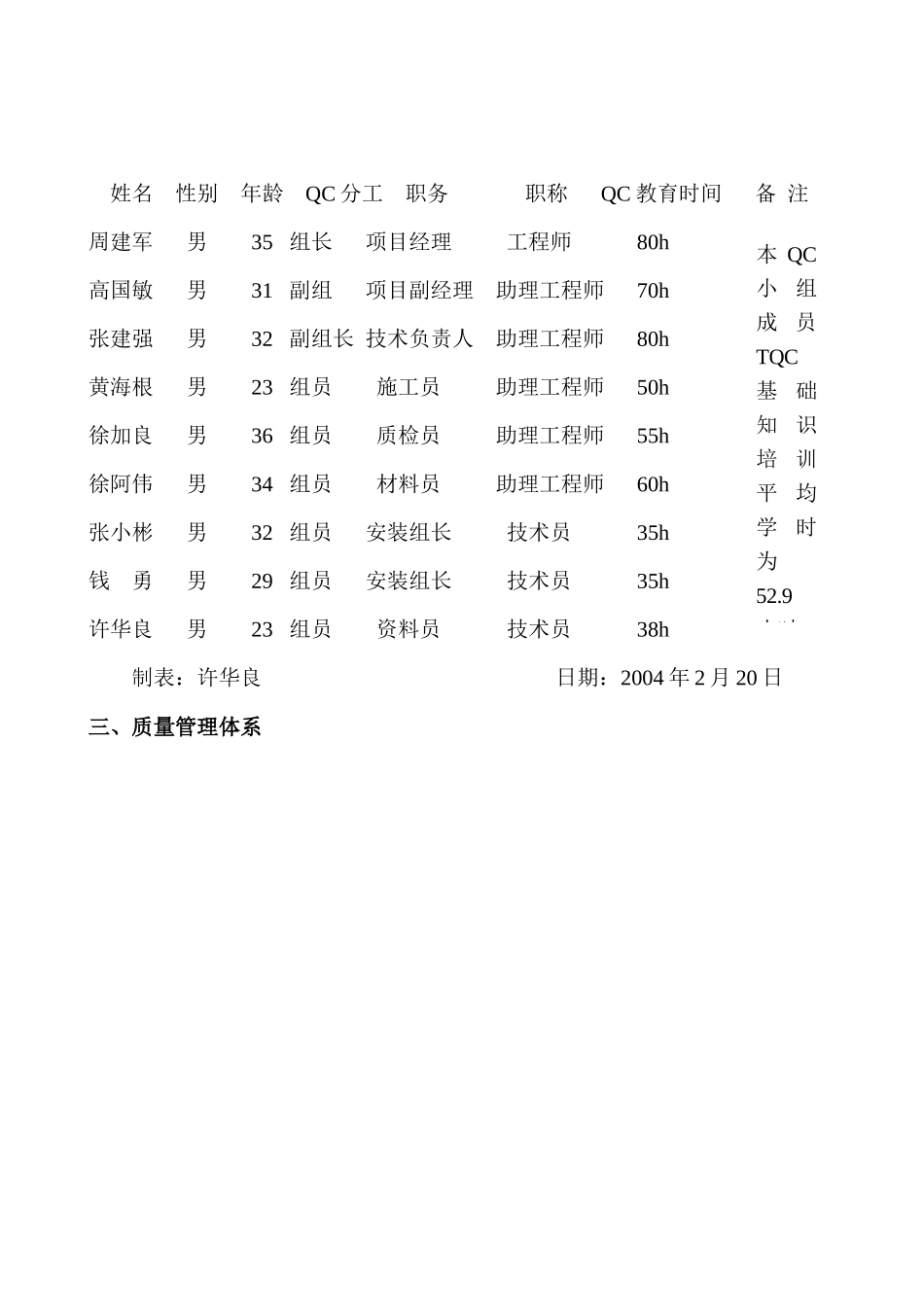 玻璃幕墙节点构造质量控制_第2页