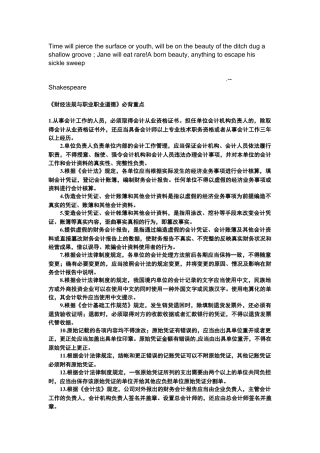 Shbjmn会计证考试
