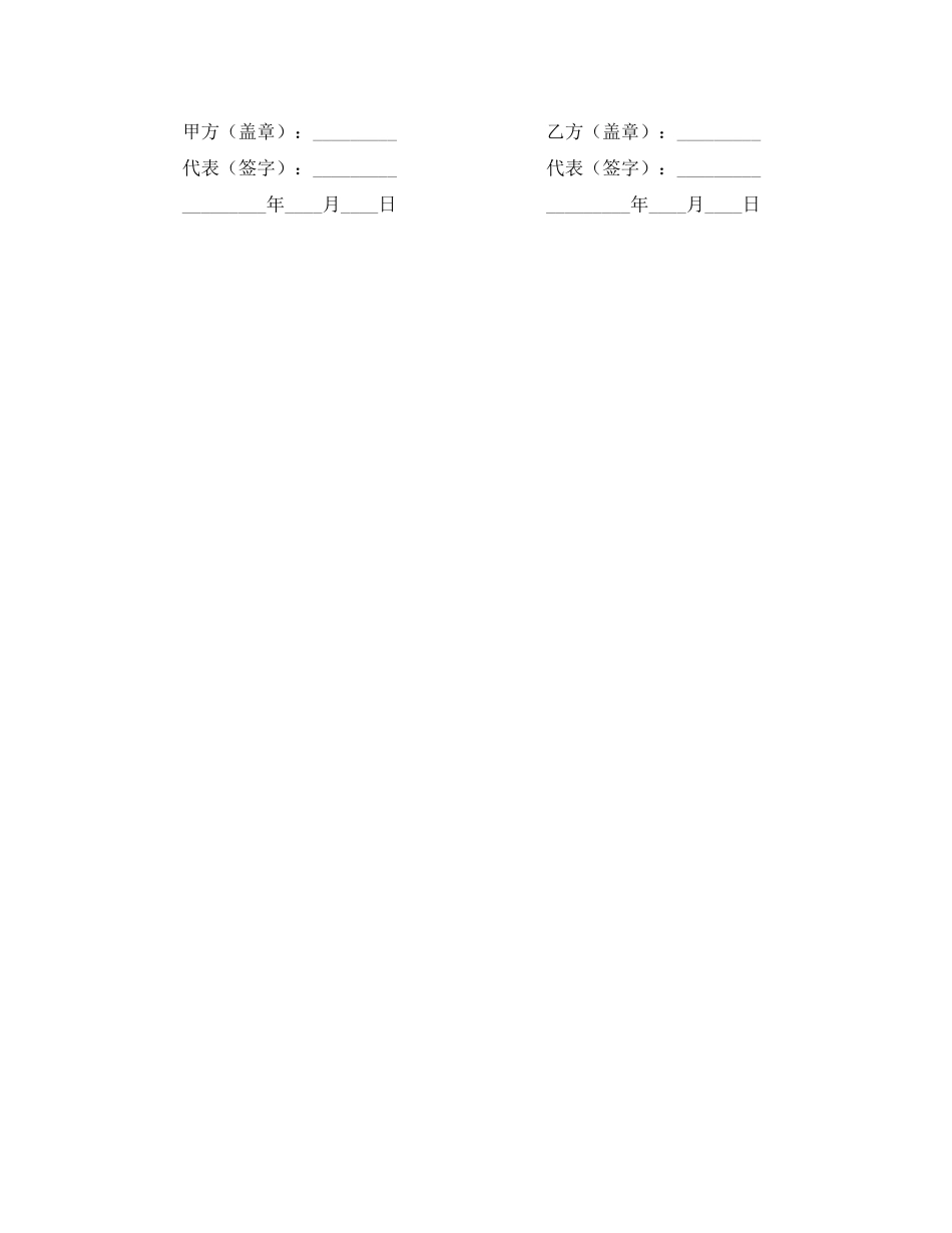 订房合作合同_第3页