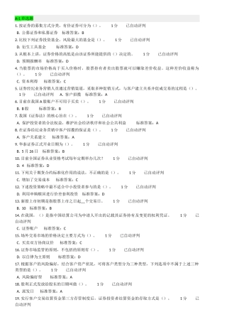 华泰证券营销人员定级