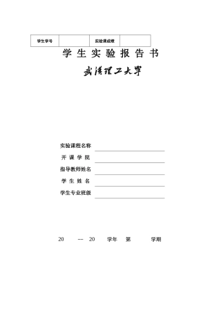 《计算机审计》上机实验报告
