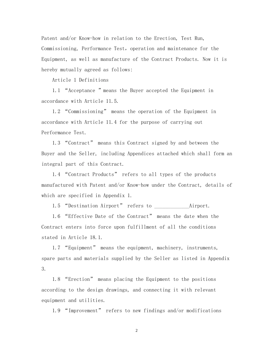 技术出口合同范本_第2页