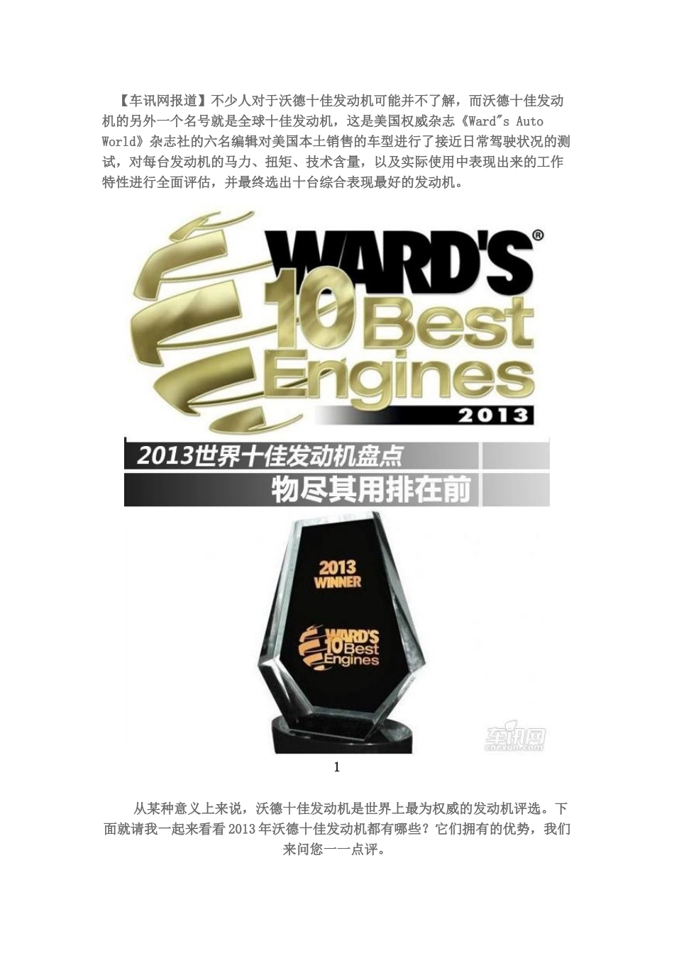 发动机盘点管理知识分析_第1页