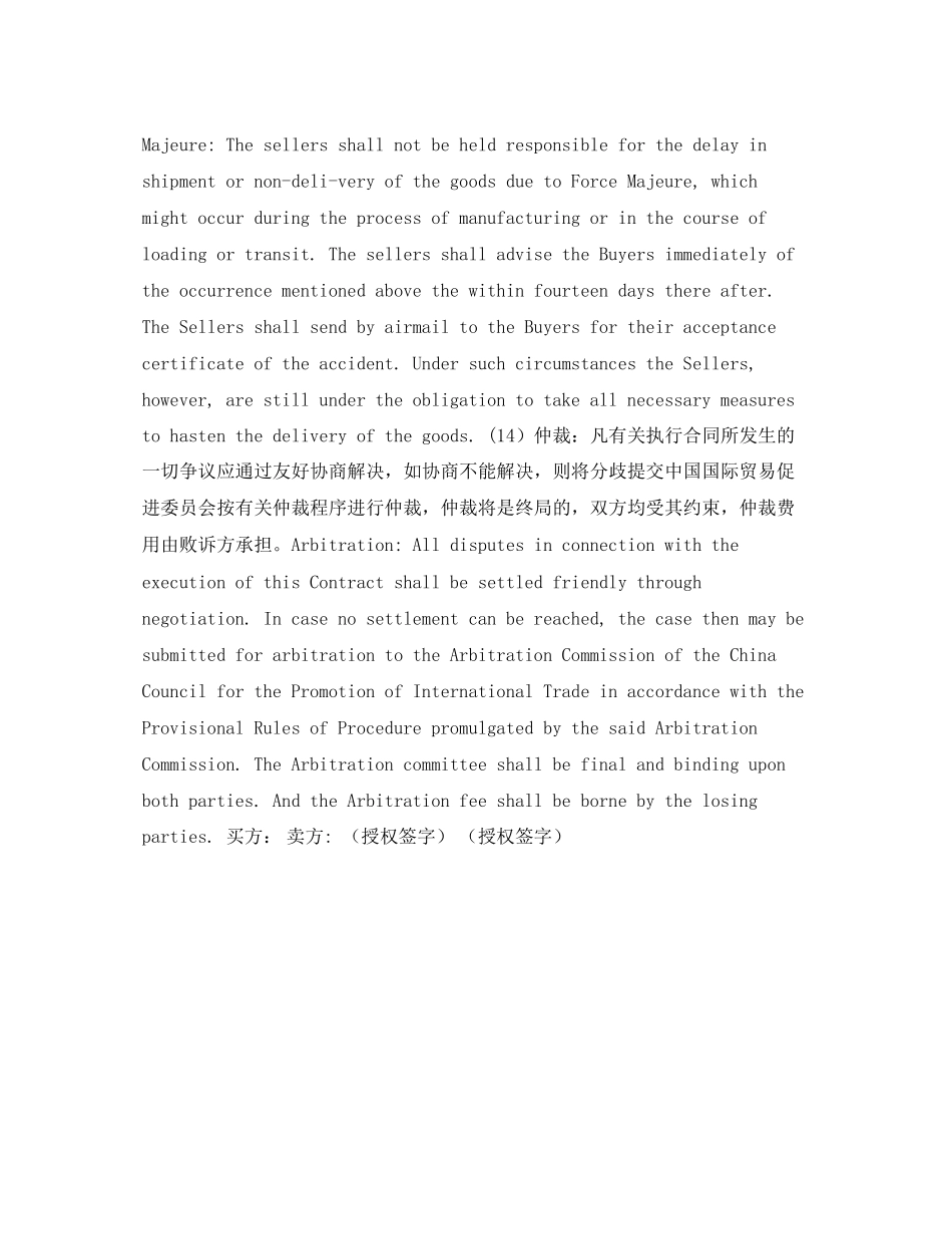 出口销售合同_第2页