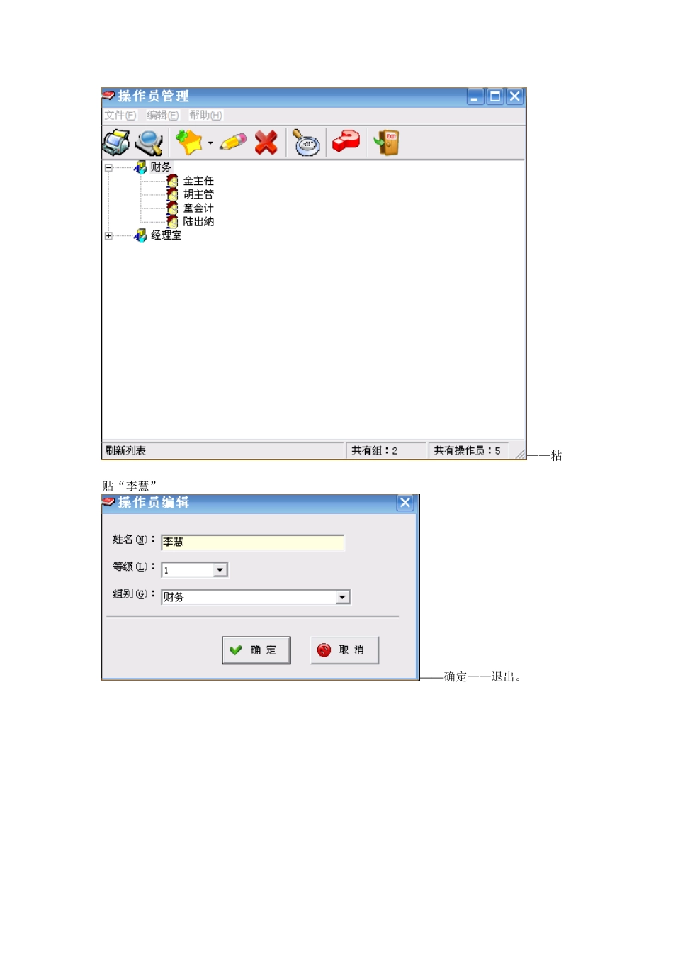 XXXX年最新浙江杭州会计电算化天顿软件实务操作图文版_第2页