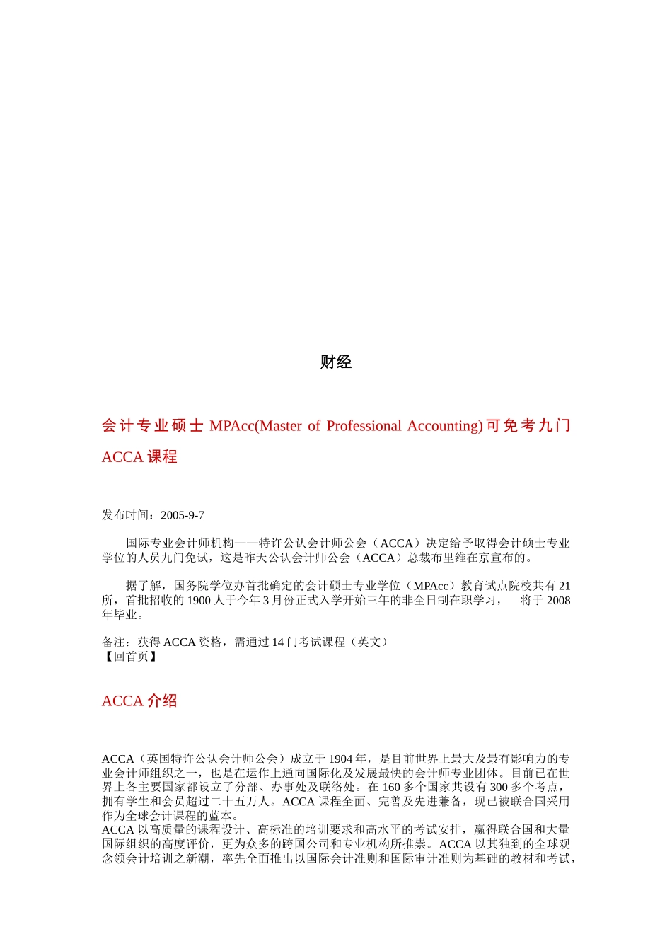 产业&财经&国际化资讯1_第3页