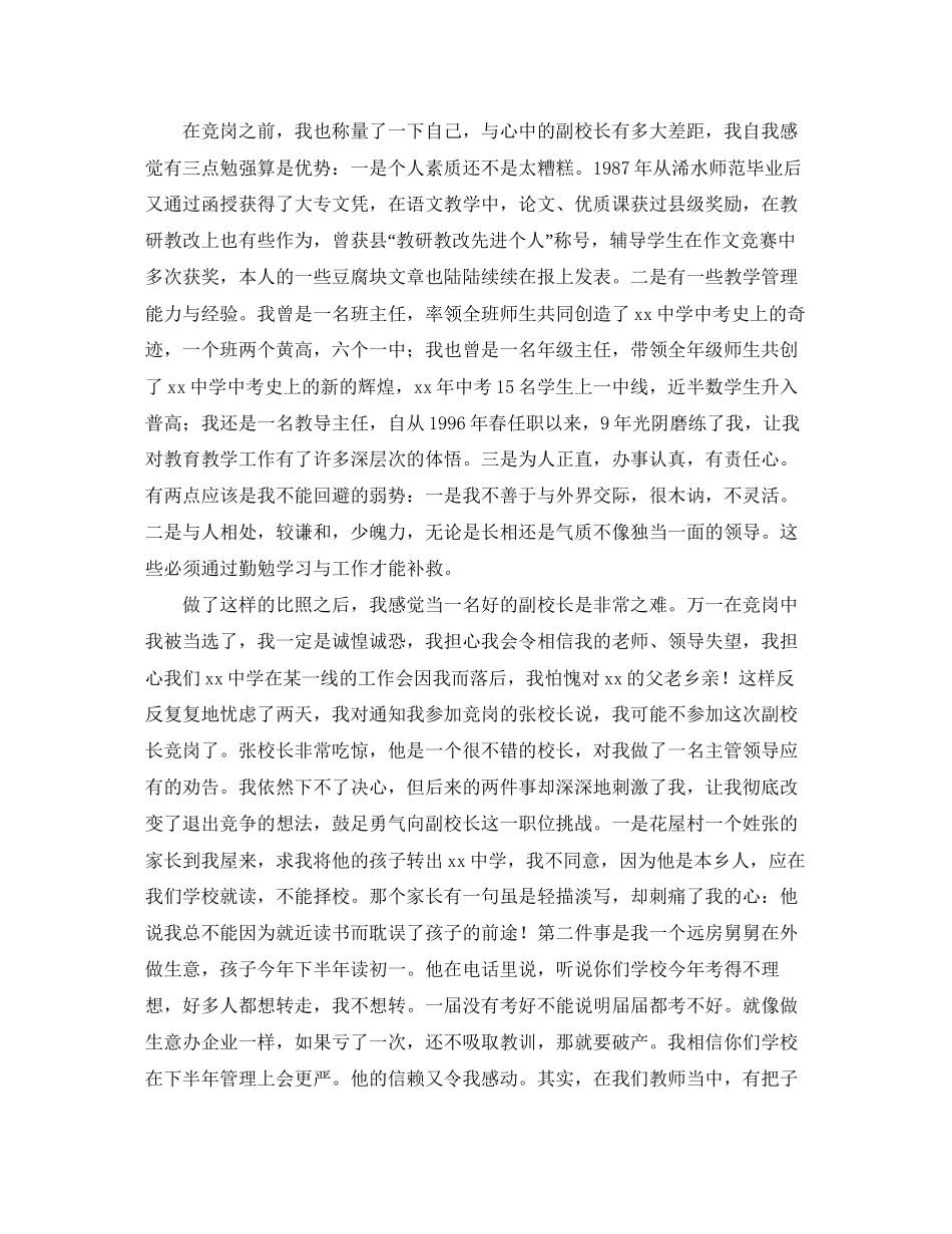 二手房的协议书范本_第2页