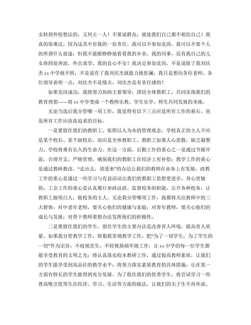 二手房的协议书范本_第3页