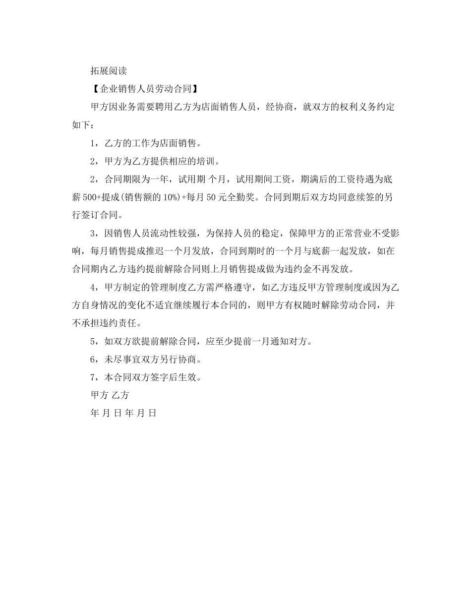 酒店五星级员工劳动合同_第3页