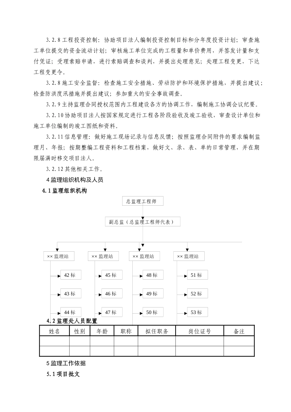 公路路面工程质量控制规划_第2页