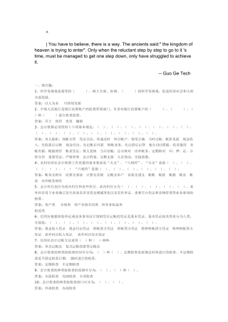 cobljos山西_农村信用社考试试题