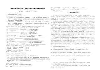 初三第四次教学质量检测试卷