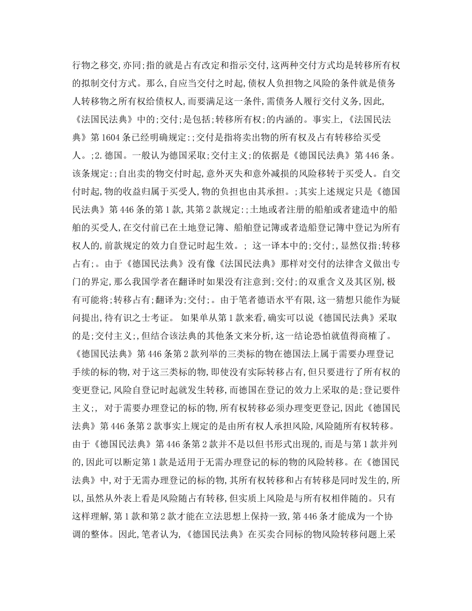 年禽蛋类买卖合同_第3页