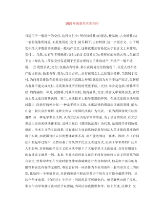 年禽蛋类买卖合同