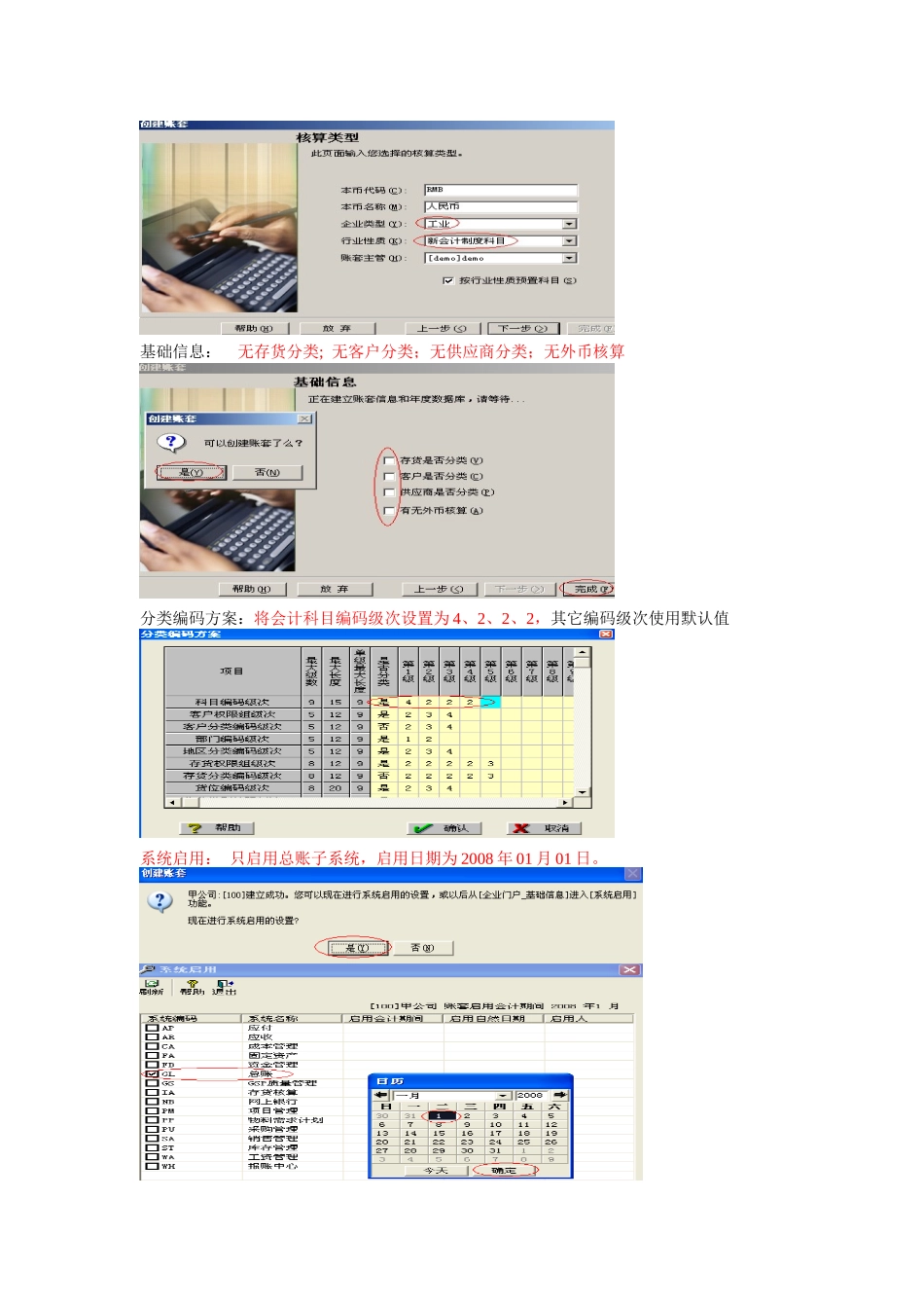 会计从业资格考试——会计电算化_第2页