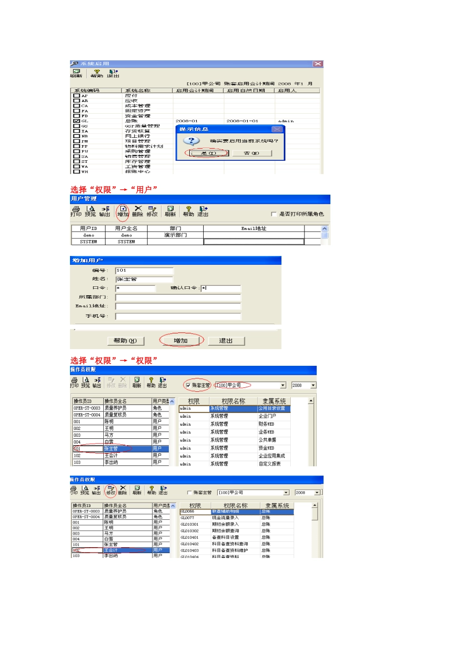 会计从业资格考试——会计电算化_第3页