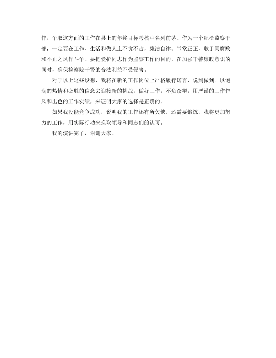 单方解除劳动合同范本_第2页