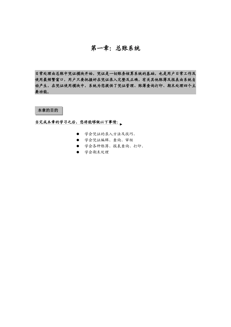 固定资产现金管理现金流量表_第2页