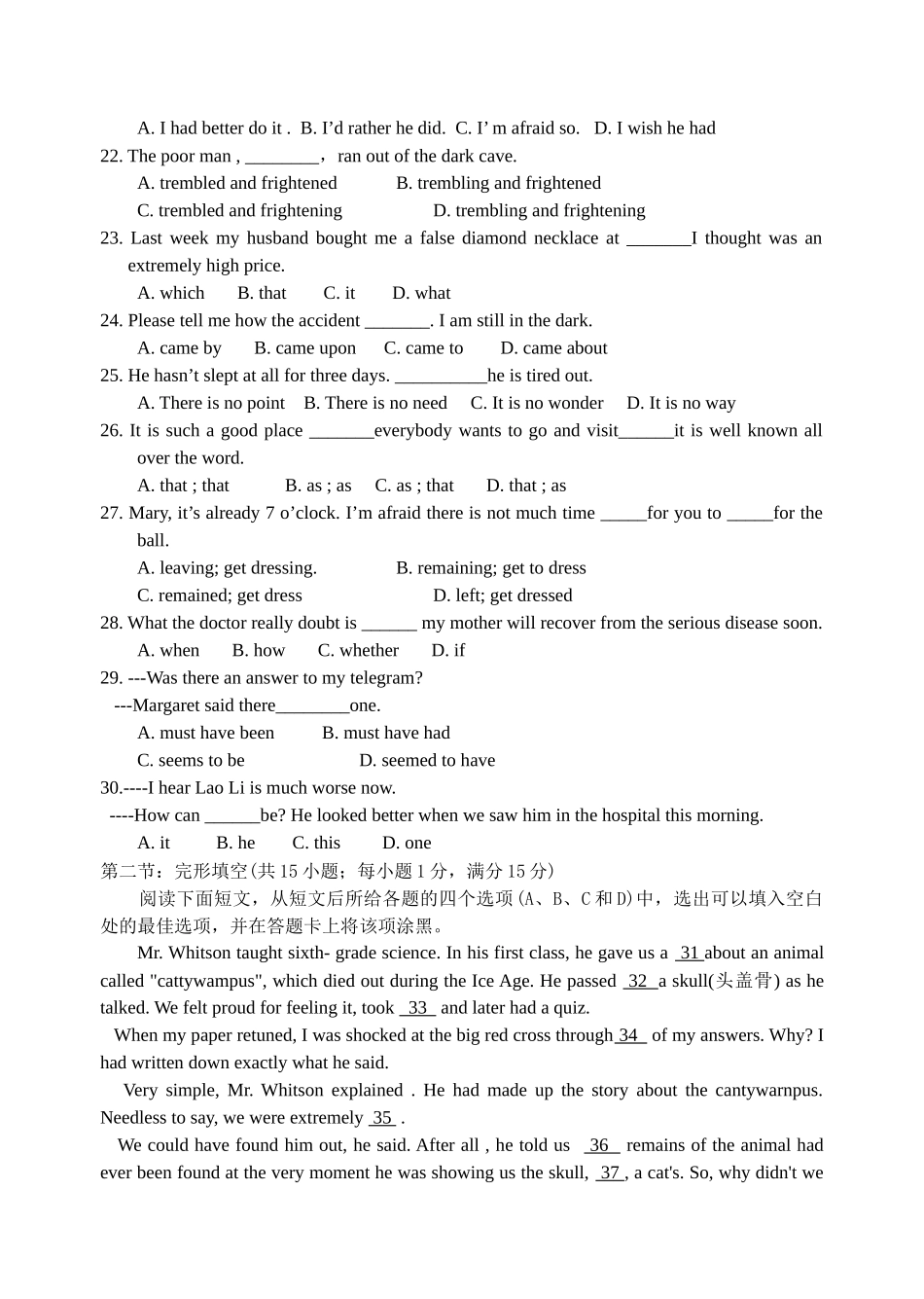 第一学期期末高二级教学质量检测卷_第3页