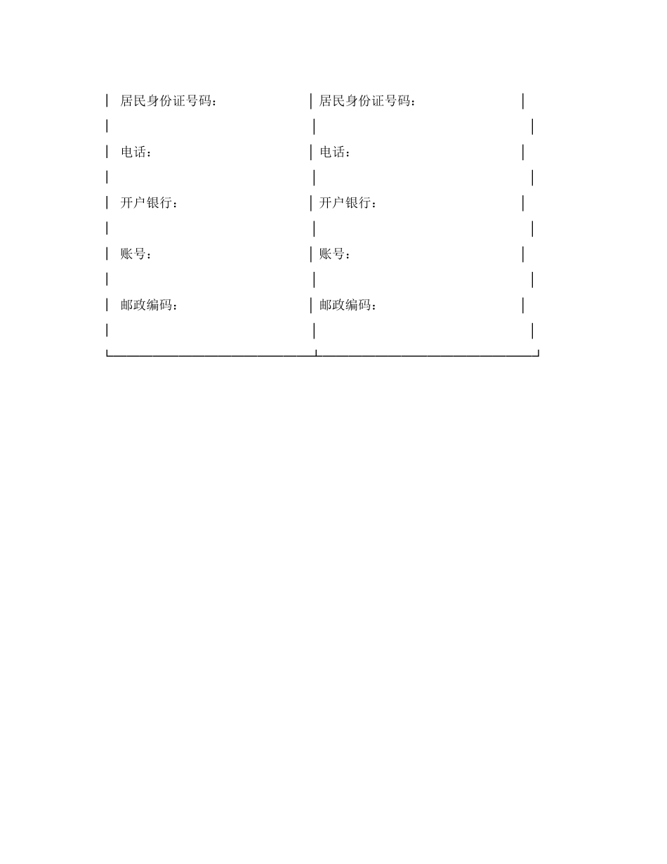 商品销售合同样本_第3页