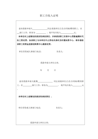 湖南湘潭办理公积金贷款须知
