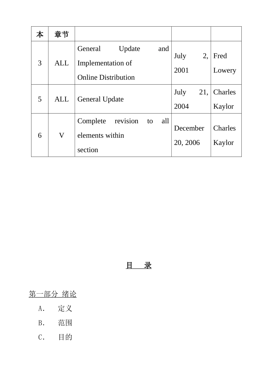 供应商质量体系管理要求_第2页