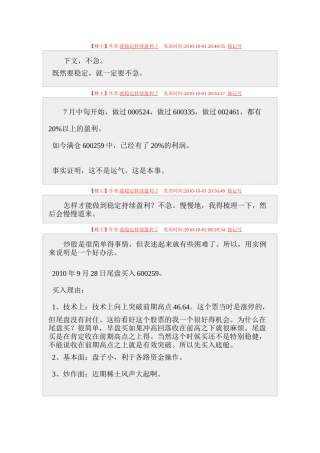 持续盈利的模式,似乎跟我很像