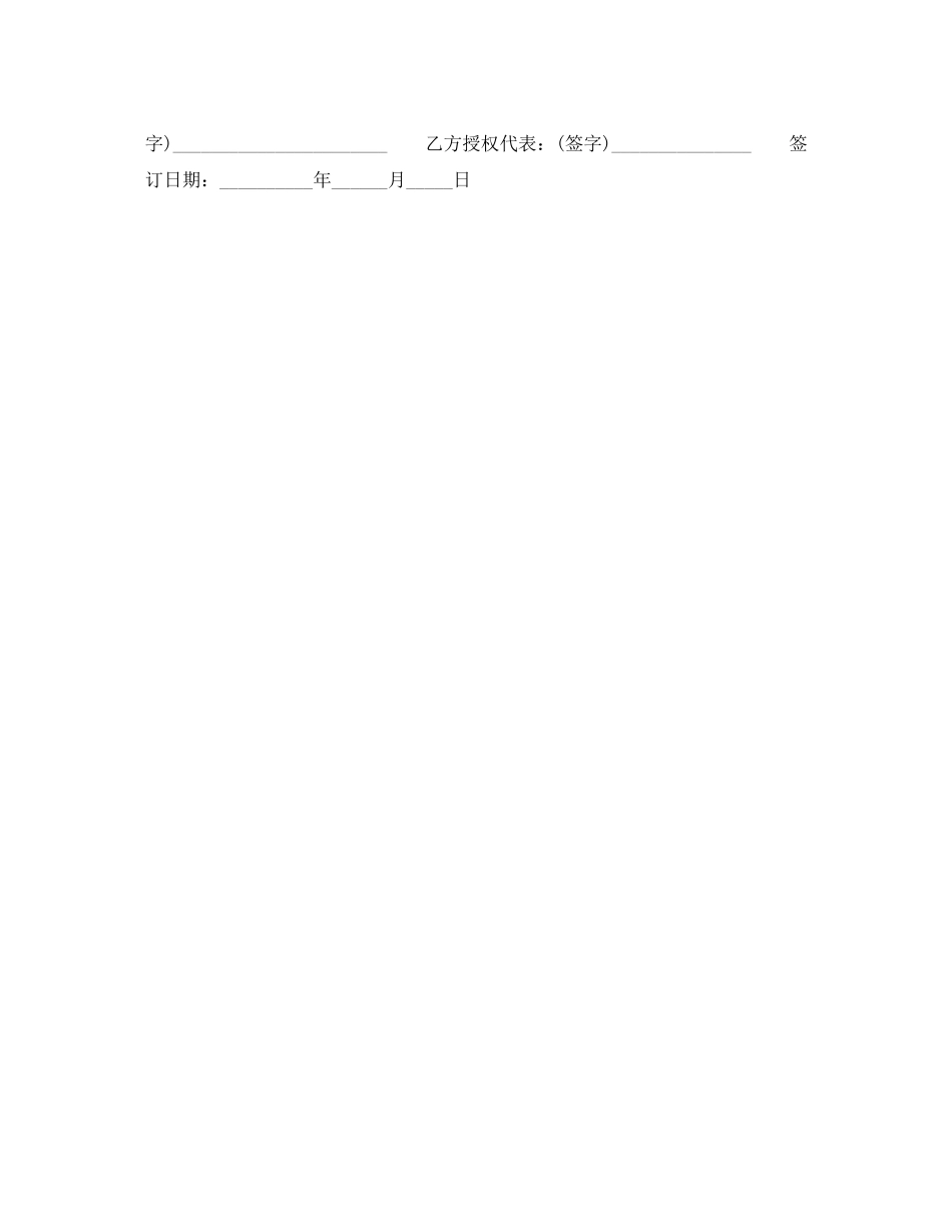 产品设计封面劳动合同_第2页