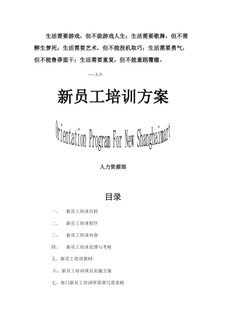 Cqcums企业员工培训方案