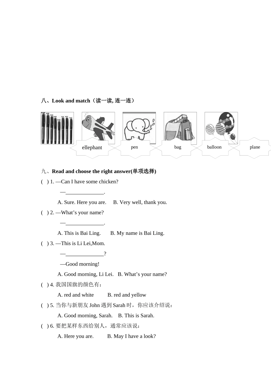 pep三年级上阶段教学质量检测试题_第3页