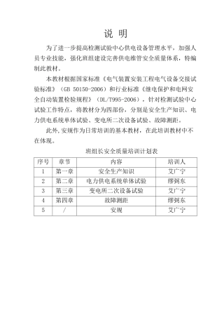 班组某汽车全质量培训教材