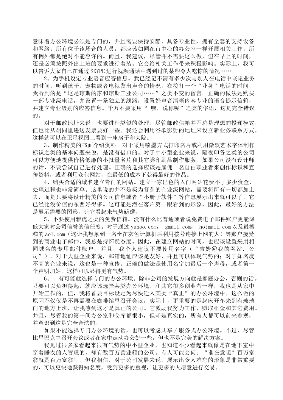 财务XXXX91_第3页