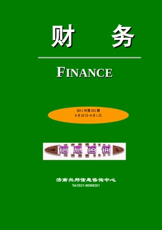 财务XXXX91