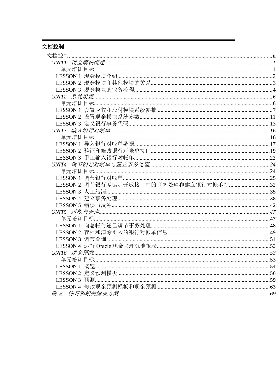 fin_ce(现金)_第3页