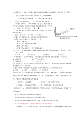 工人运动、资产阶级巩固、二次工业革命、一战