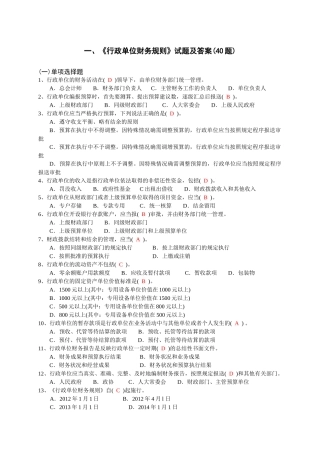 财务会计新知识技能竞赛300题答案