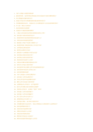 [品质管理]为什么要建立质量管理体系