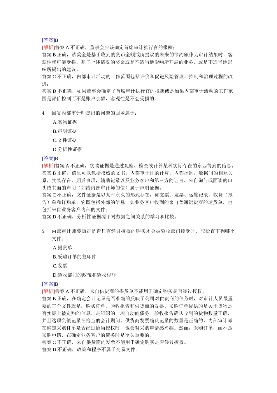 CIA600题第二部分实施内部审计业务_第2页