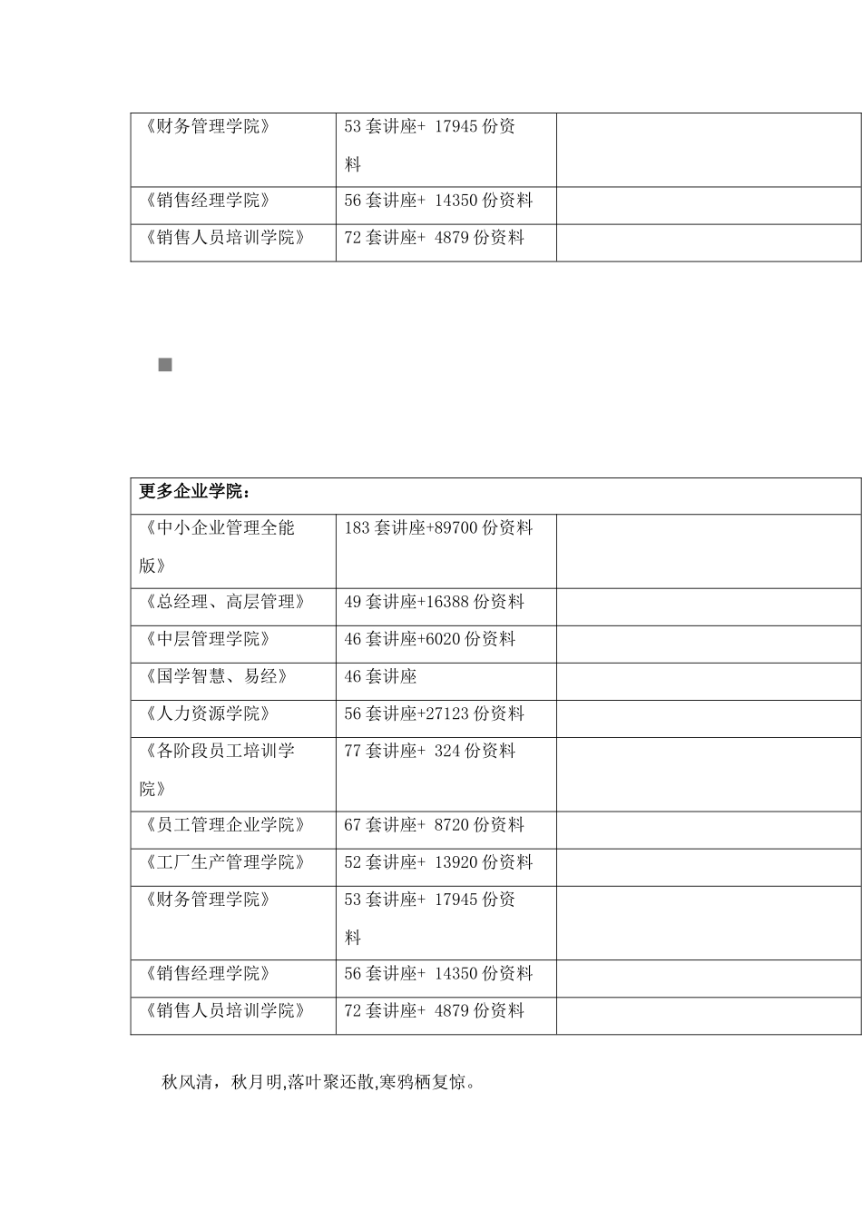 财务管理相关试题_第2页
