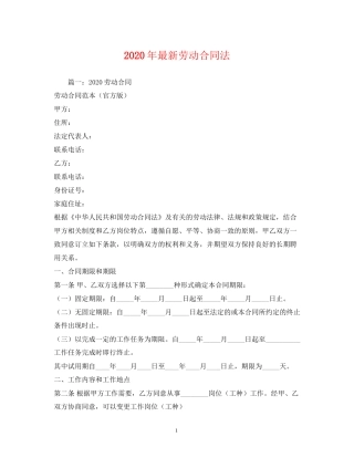 年劳动合同法1)