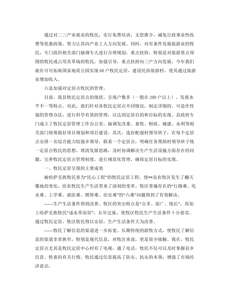 展会合作协议书范本_第2页