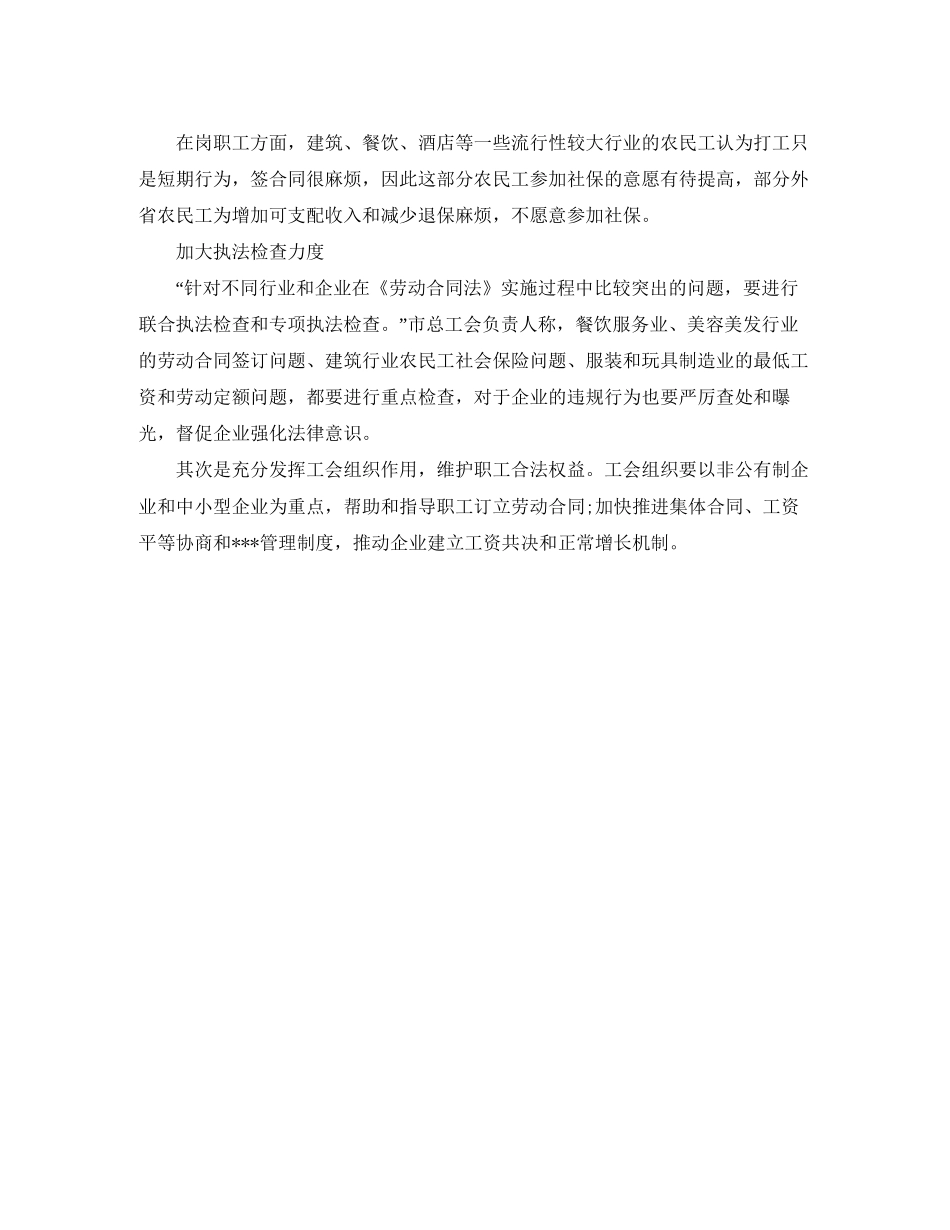 珠海劳动合同范本_第2页