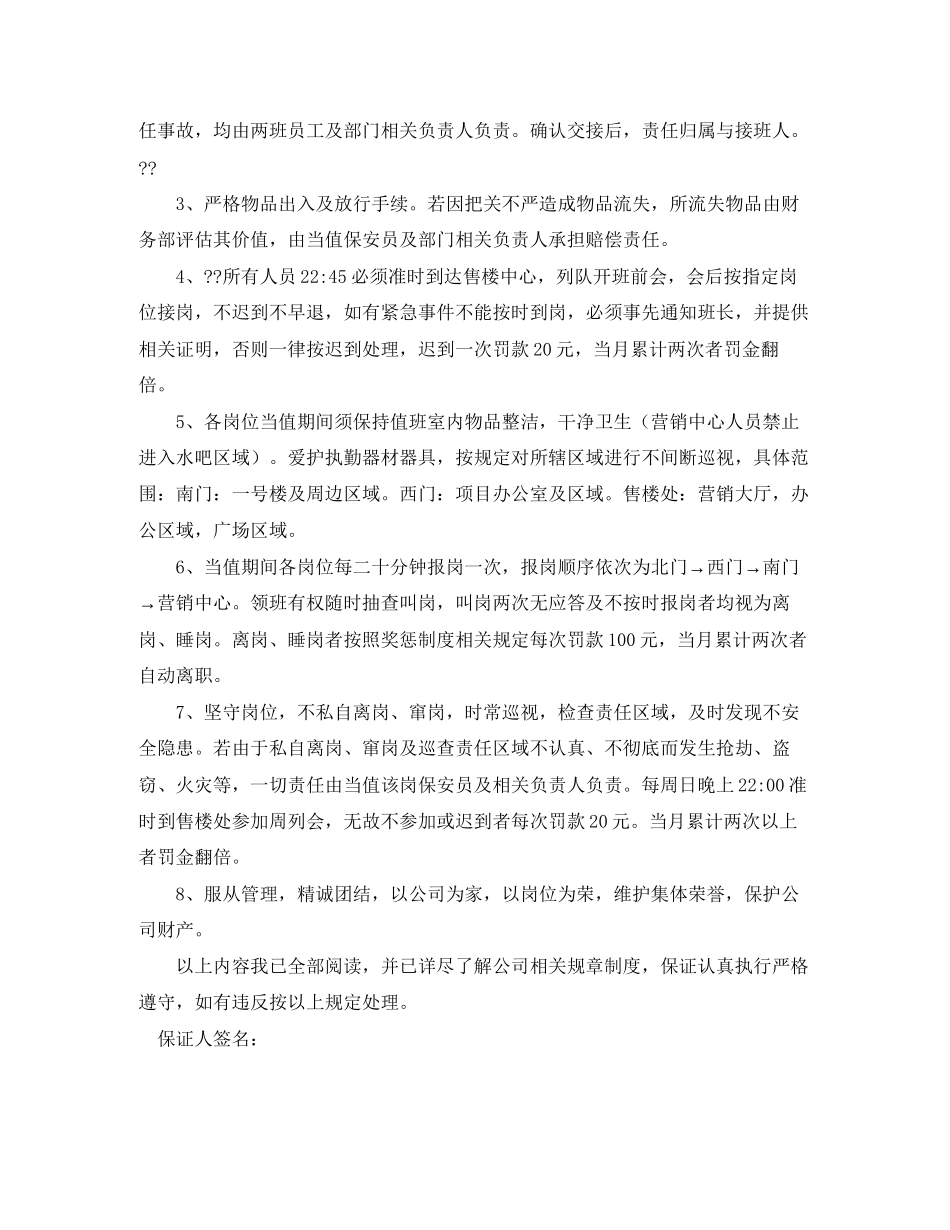 的天津租房合同范本_第2页