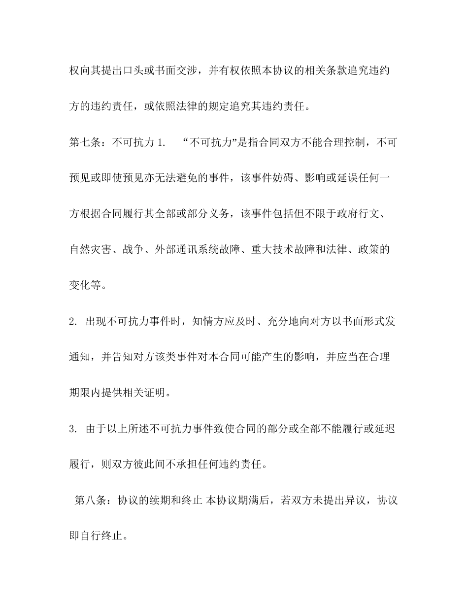 灯箱广告合同_第3页